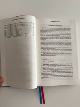Livro Marketing Digital A a Z - Versão Premium